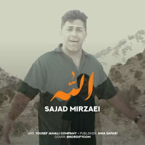 سجاد میرزایی الله